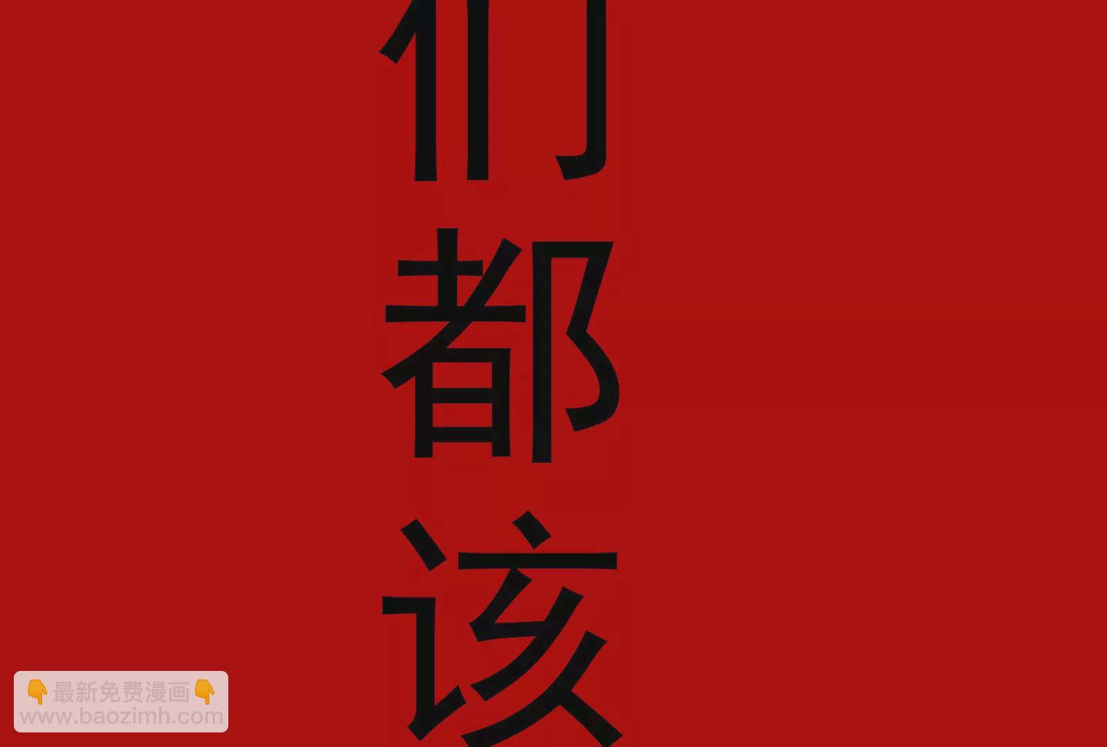 古神遊戲 - 第75話 仇恨！暴怒的蜥蜴娘(4/5) - 6